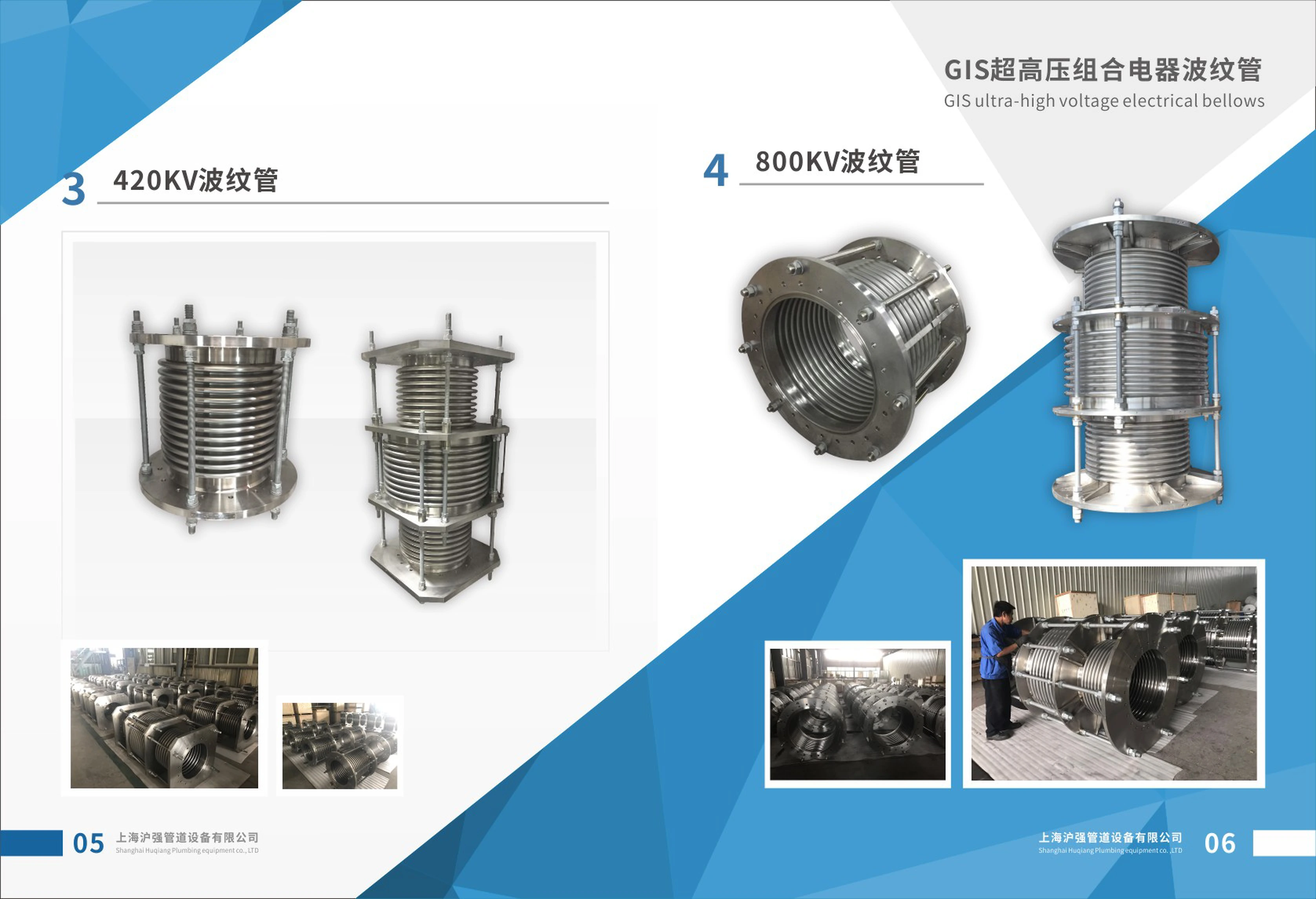 GIS波纹管产品 - 110KV/220KV