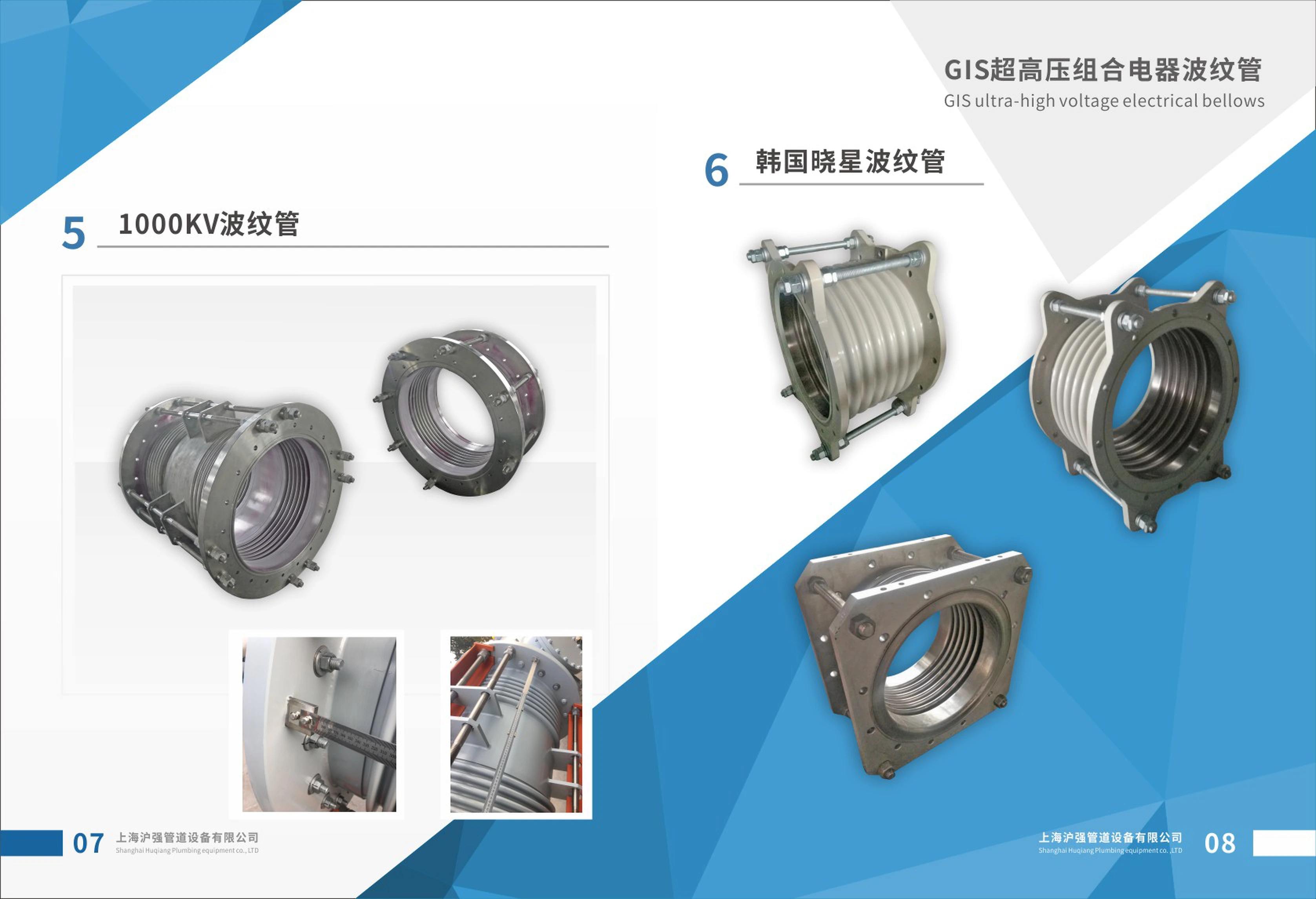 GIS波纹管产品 - 420KV/800KV/1000KV
